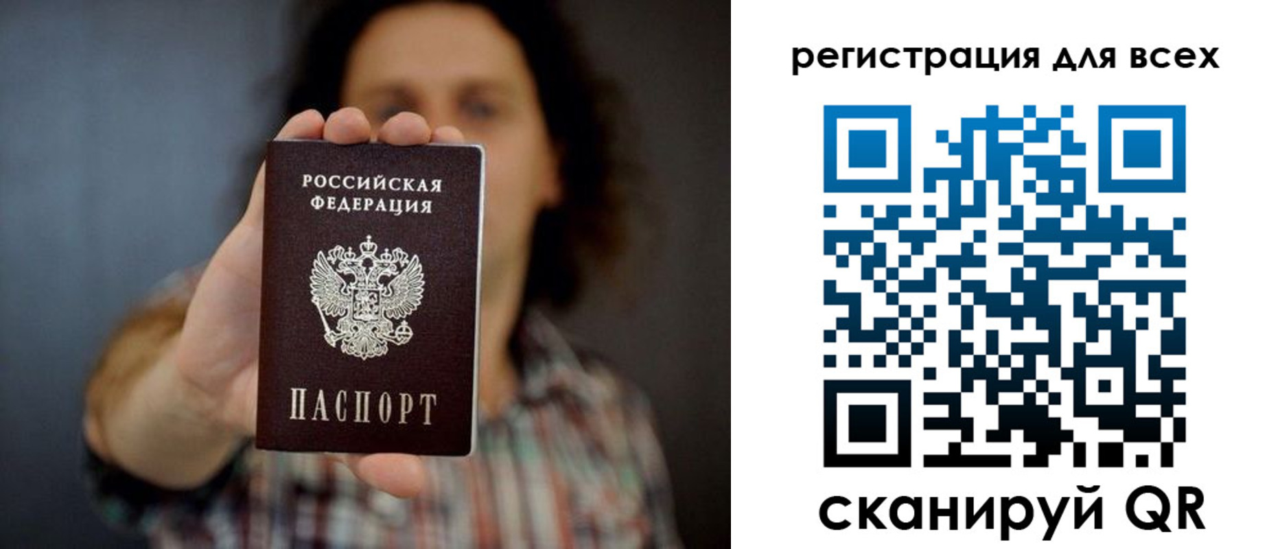 миграционный учет в Бердске