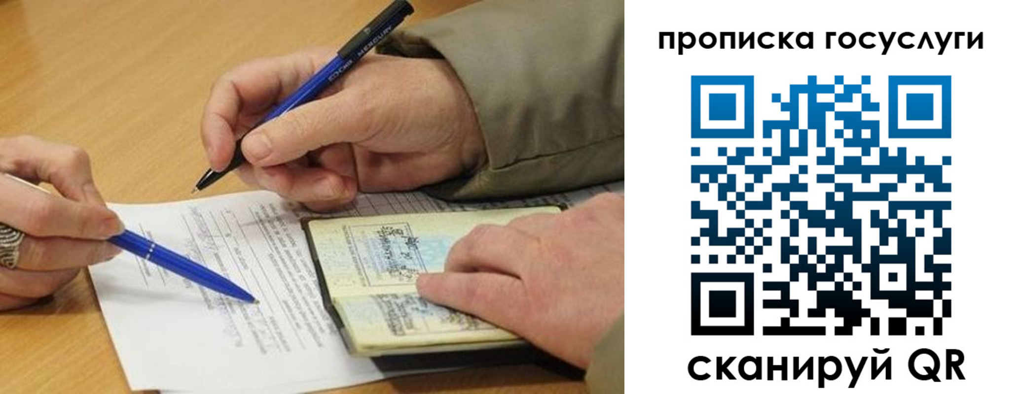временная регистрация в квартире в Бердске