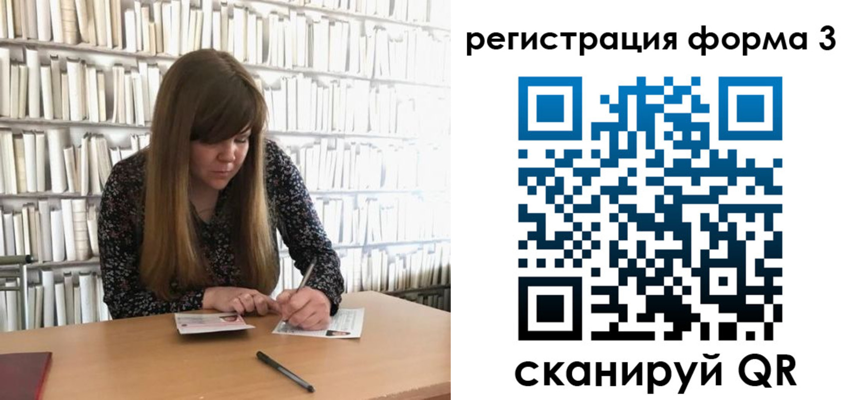прописка 2025 в Бердске
